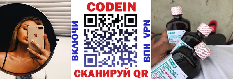 Codein напиток Lean (лин) Островной