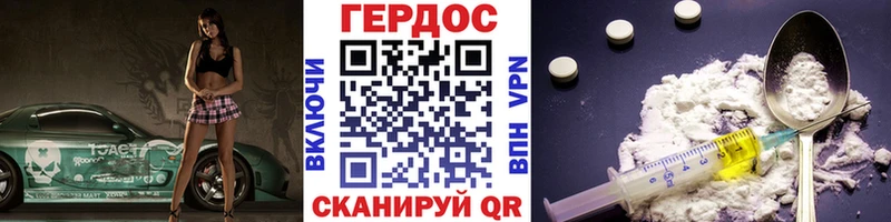 Героин Афган  Островной 