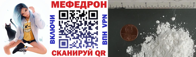 Мефедрон кристаллы  Островной 